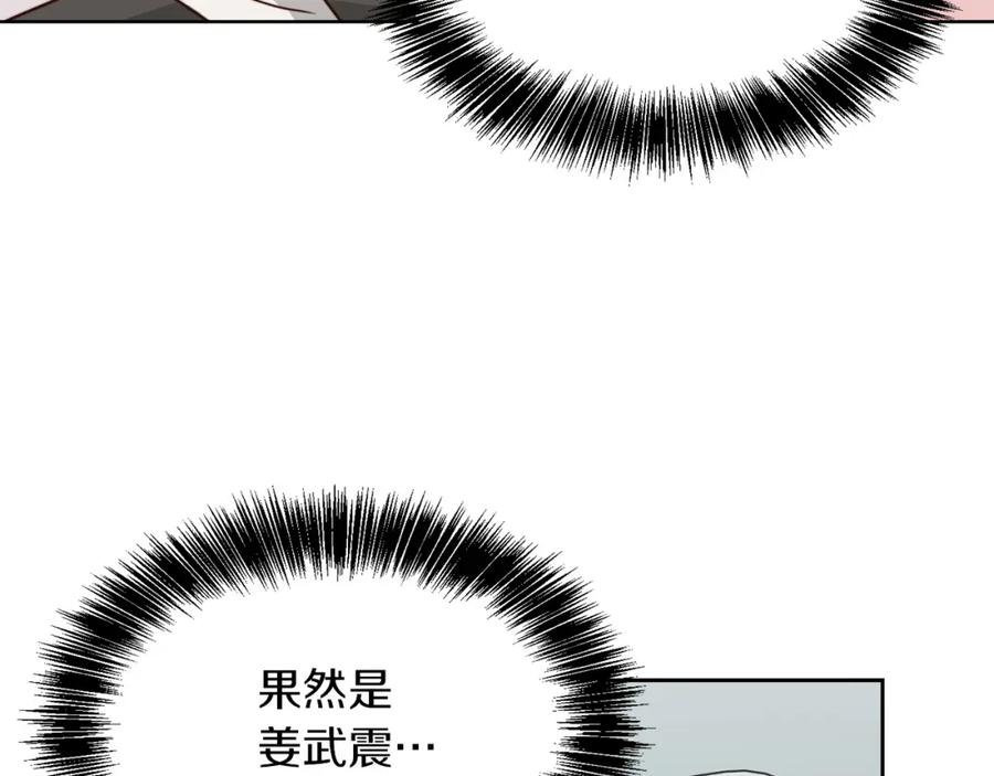 《零居关系》第39话 中意的人啊 第147页
