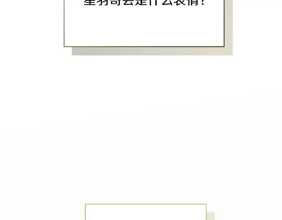《零居关系》第39话 中意的人啊 第115页