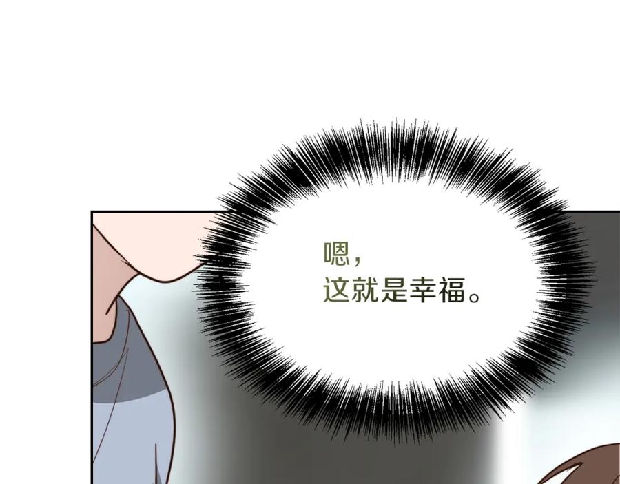 《零居关系》第39话 中意的人啊 第63页