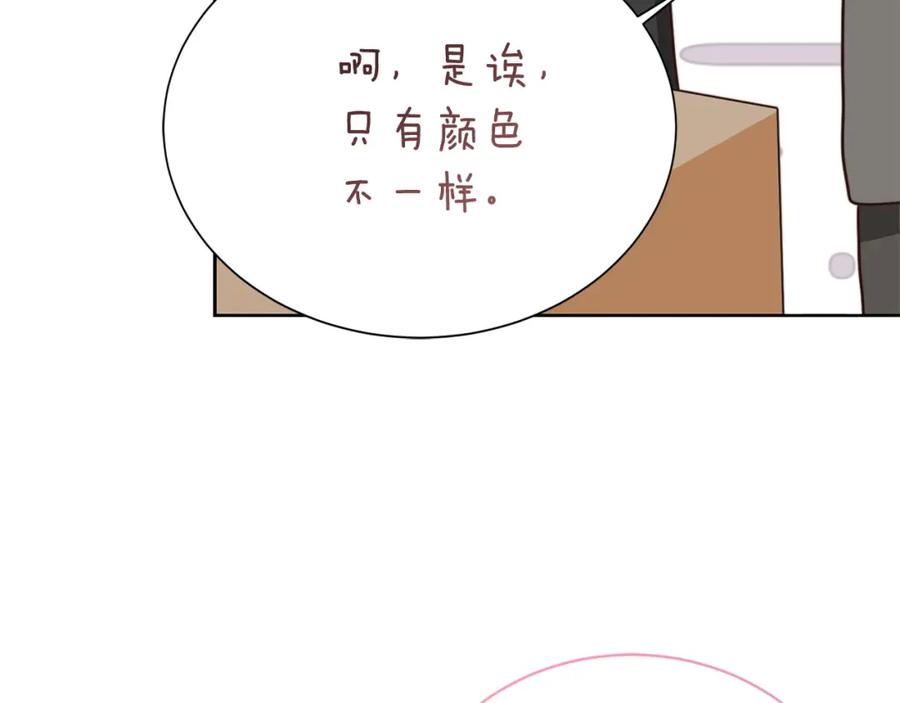 《零居关系》第39话 中意的人啊 第96页