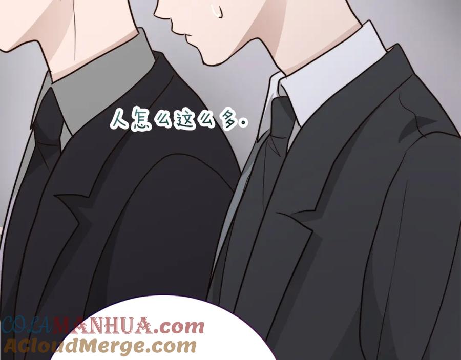 《零居关系》第39话 中意的人啊 第237页