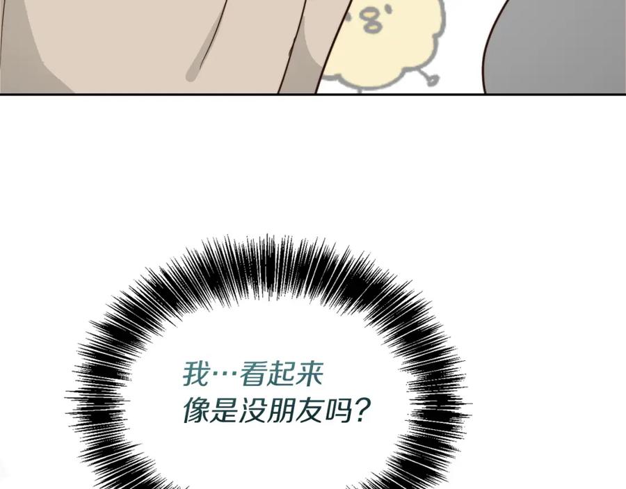 《零居关系》第39话 中意的人啊 第159页