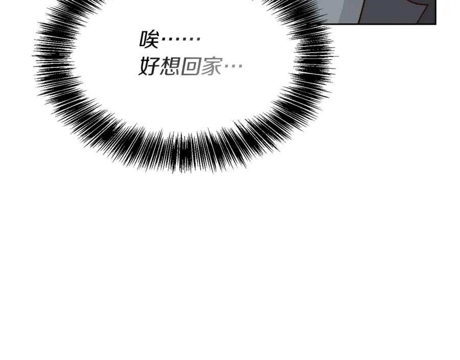 《零居关系》第39话 中意的人啊 第214页