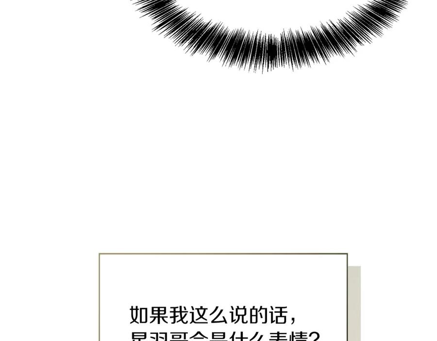《零居关系》第39话 中意的人啊 第114页