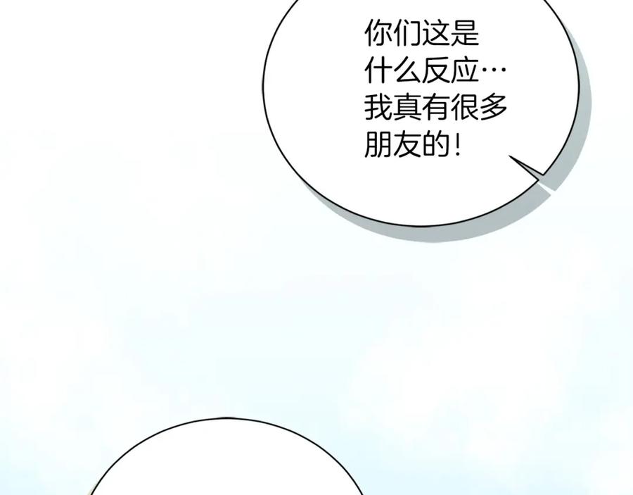 《零居关系》第39话 中意的人啊 第168页