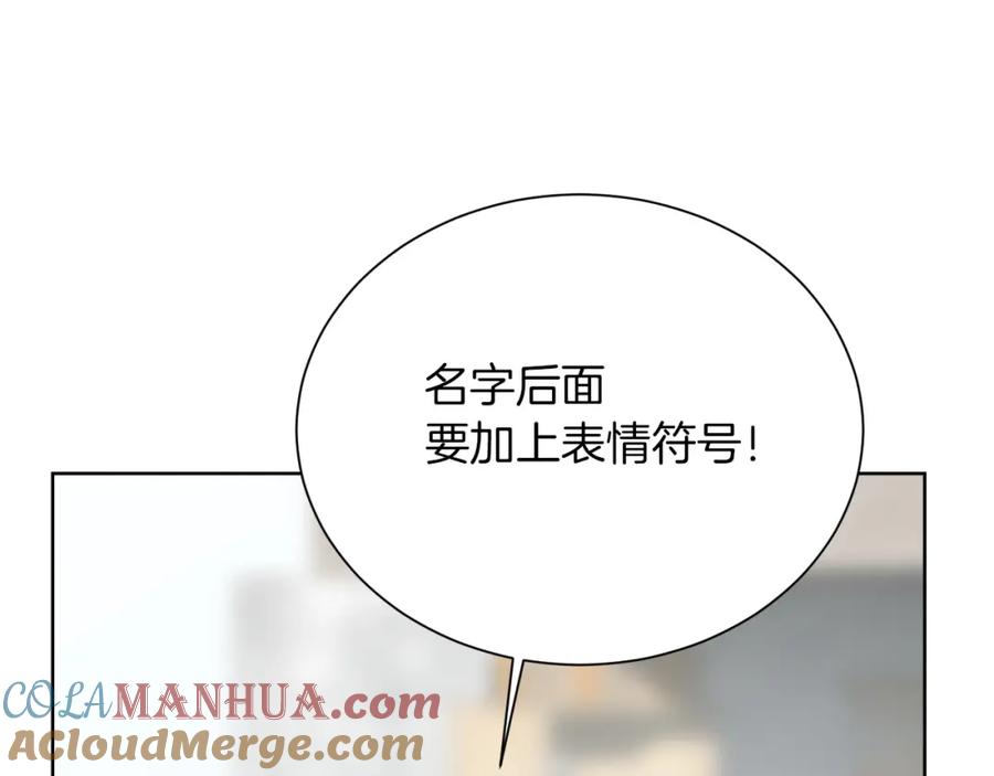 《零居关系》第39话 中意的人啊 第141页