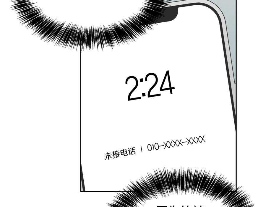 《零居关系》第39话 中意的人啊 第148页