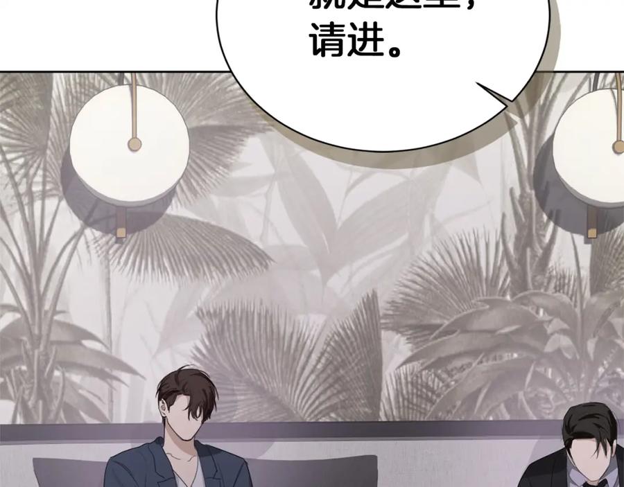 《零居关系》第39话 中意的人啊 第223页