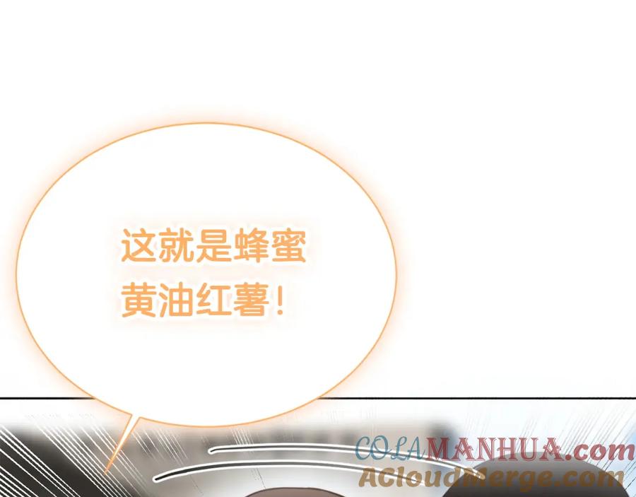 《零居关系》第39话 中意的人啊 第53页