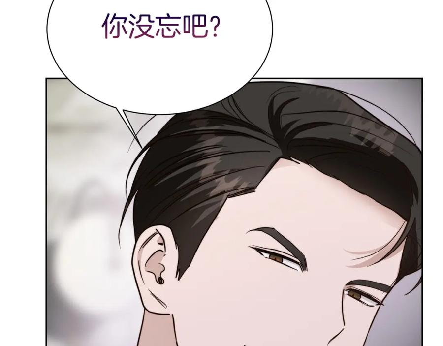 《零居关系》第39话 中意的人啊 第230页