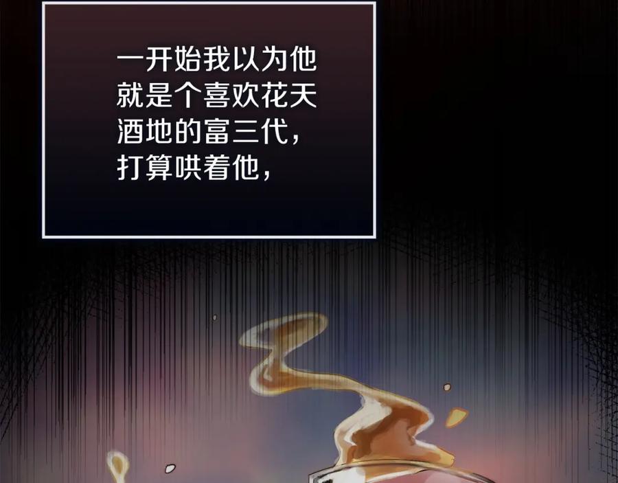 《零居关系》第39话 中意的人啊 第16页