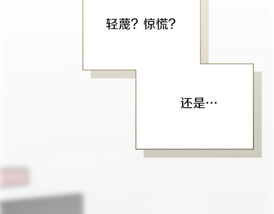《零居关系》第39话 中意的人啊 第116页