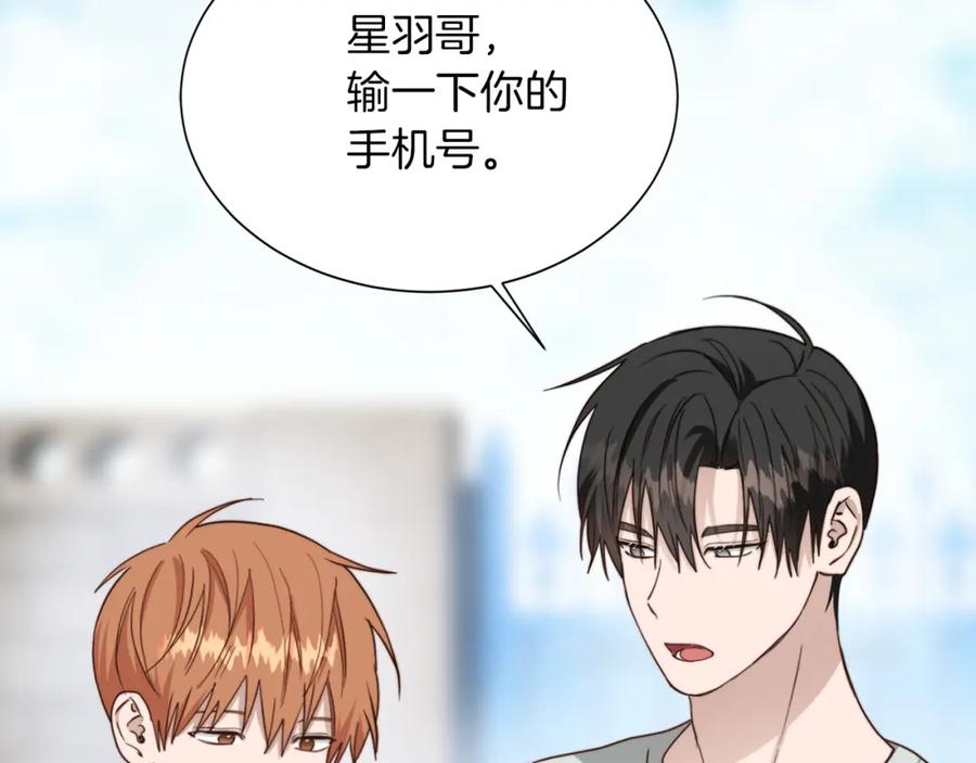 《零居关系》第39话 中意的人啊 第126页