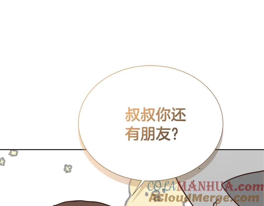 《零居关系》第39话 中意的人啊 第157页