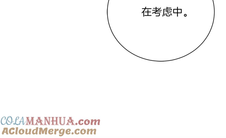 《零居关系》第39话 中意的人啊 第93页