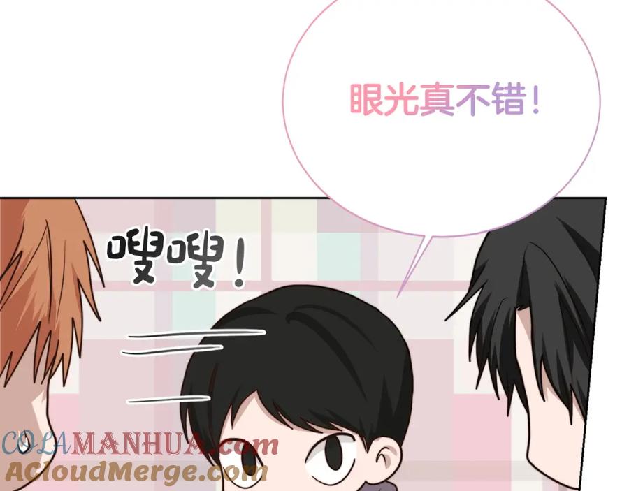 《零居关系》第39话 中意的人啊 第97页