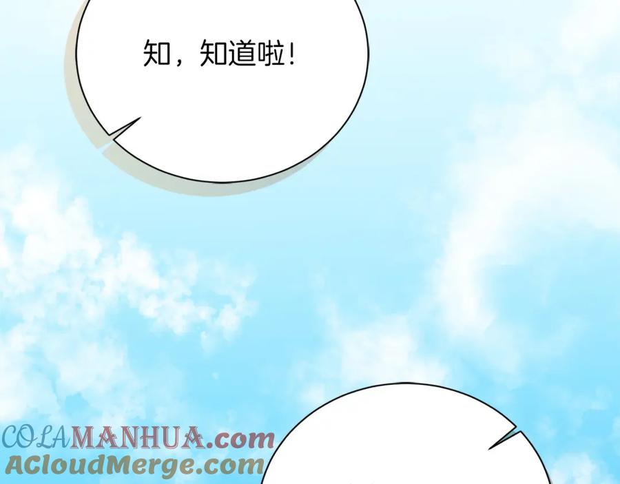 《零居关系》第39话 中意的人啊 第169页
