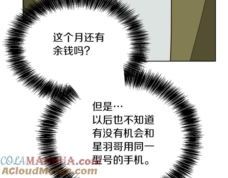 《零居关系》第39话 中意的人啊 第105页