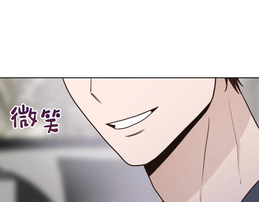 《零居关系》第39话 中意的人啊 第239页