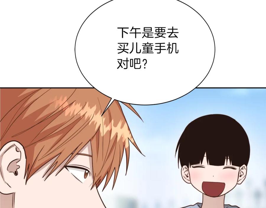 《零居关系》第39话 中意的人啊 第67页