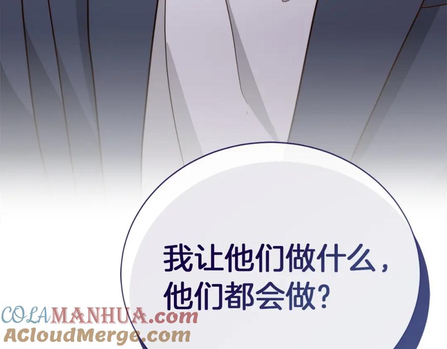 《零居关系》第39话 中意的人啊 第249页