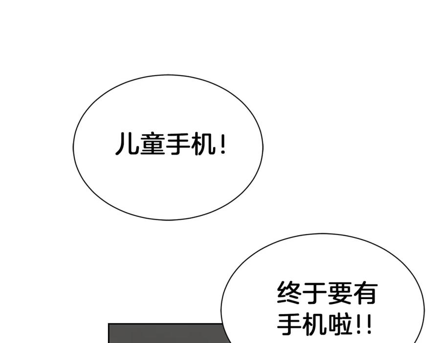 《零居关系》第39话 中意的人啊 第70页