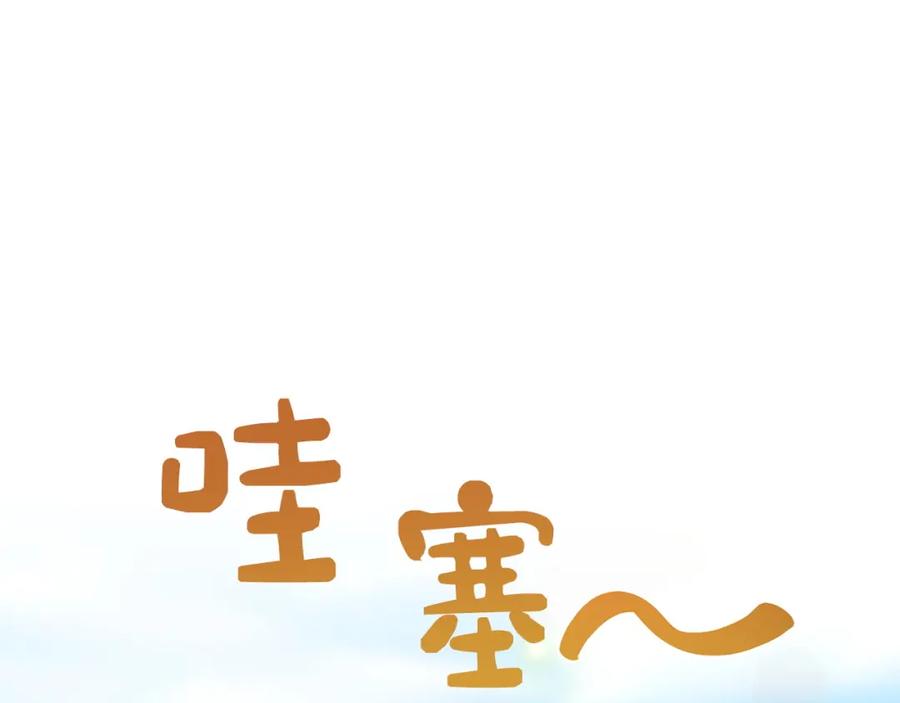 《零居关系》第39话 中意的人啊 第46页