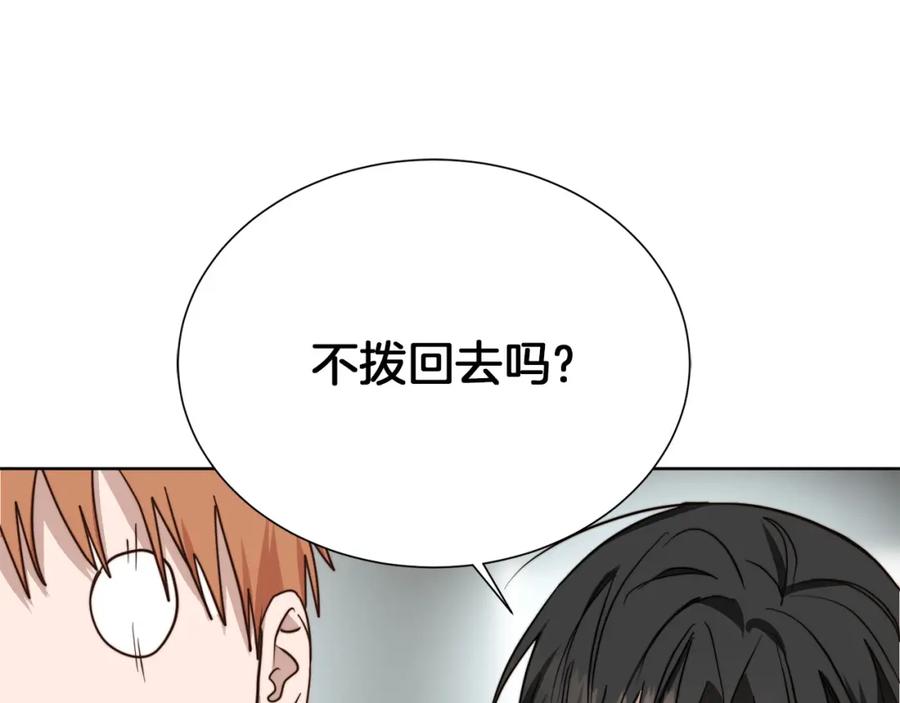 《零居关系》第39话 中意的人啊 第150页