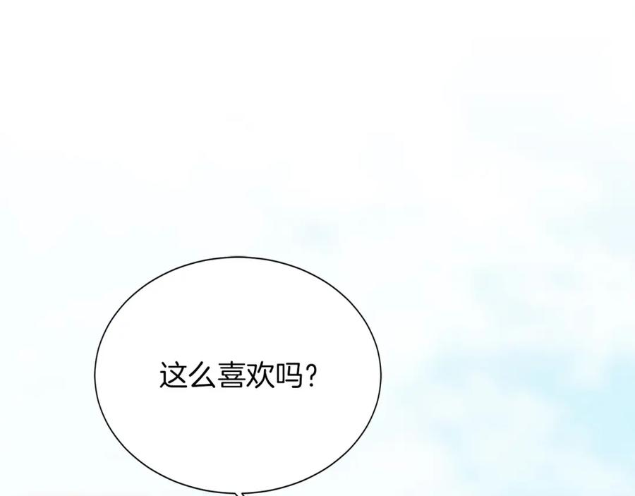《零居关系》第39话 中意的人啊 第122页