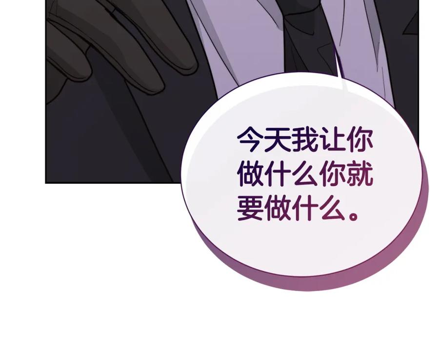 《零居关系》第39话 中意的人啊 第232页
