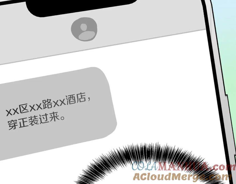 《零居关系》第39话 中意的人啊 第181页