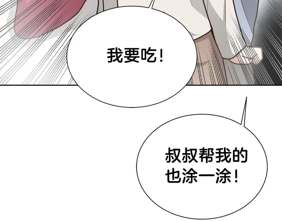 《零居关系》第39话 中意的人啊 第55页