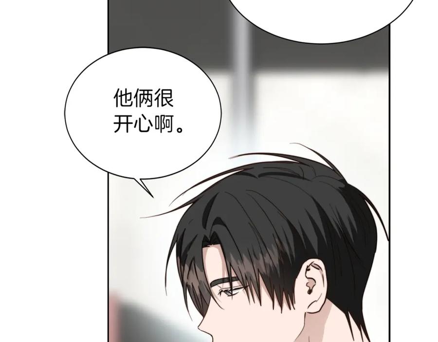 《零居关系》第39话 中意的人啊 第71页