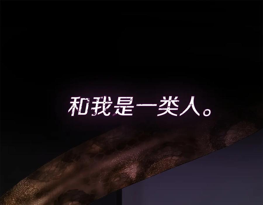 《零居关系》第39话 中意的人啊 第23页