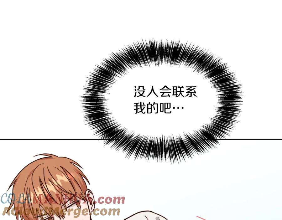 《零居关系》第39话 中意的人啊 第145页