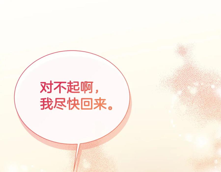 《零居关系》第39话 中意的人啊 第198页