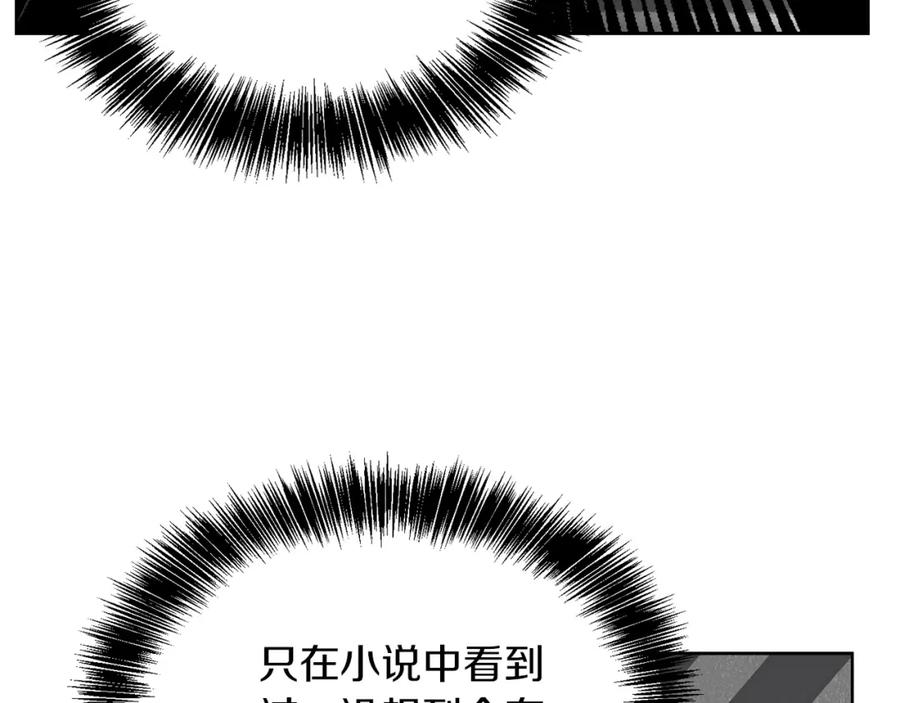 《零居关系》第39话 中意的人啊 第211页