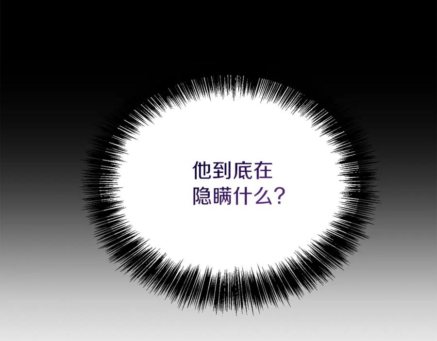 《零居关系》第39话 中意的人啊 第32页