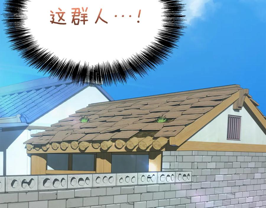 《零居关系》第39话 中意的人啊 第171页