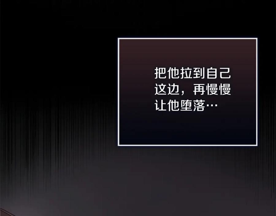 《零居关系》第39话 中意的人啊 第18页