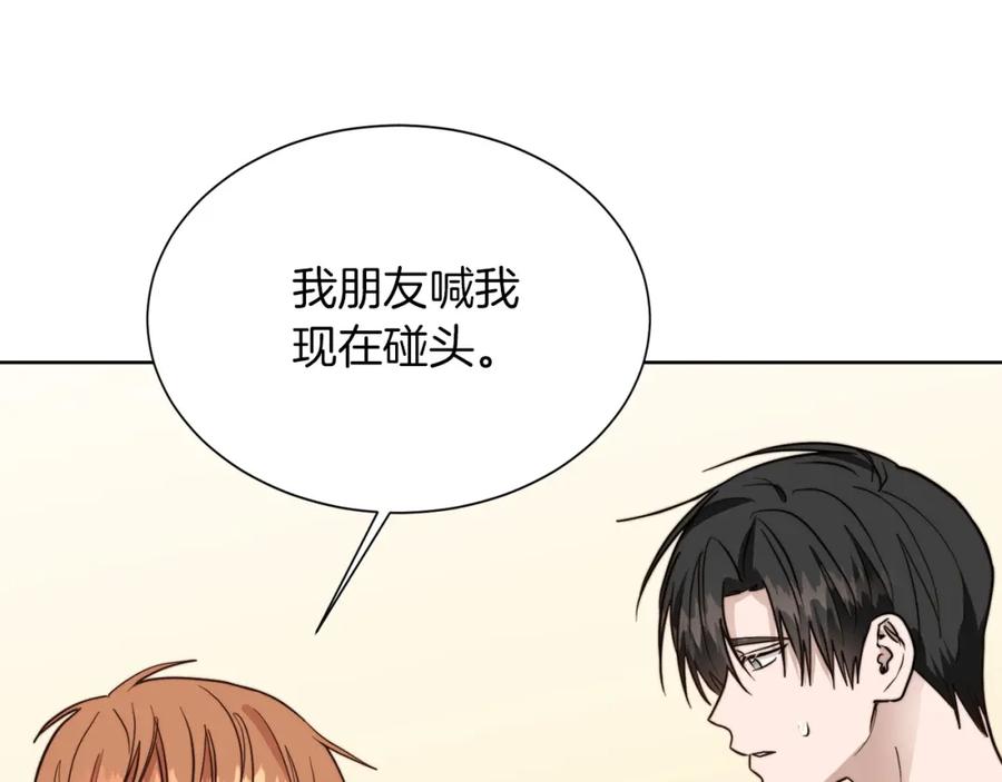 《零居关系》第39话 中意的人啊 第188页