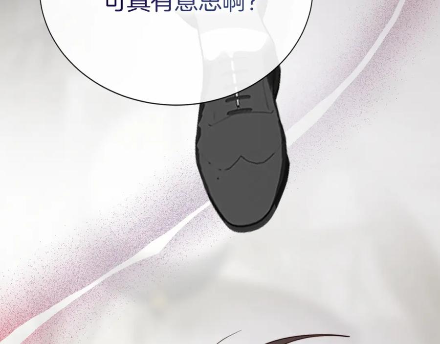 《零居关系》第39话 中意的人啊 第246页