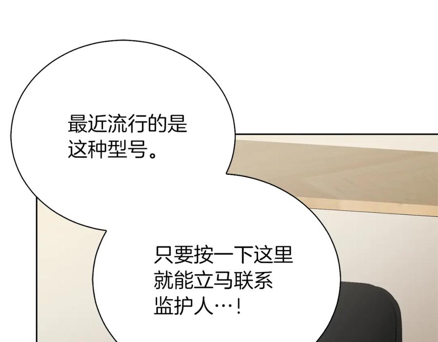 《零居关系》第39话 中意的人啊 第83页