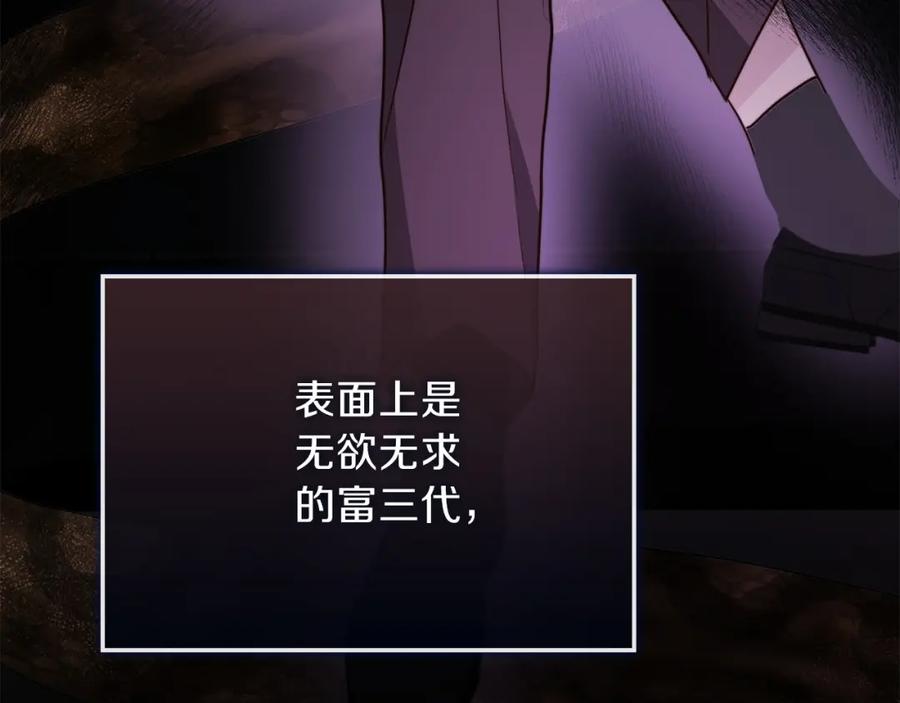 《零居关系》第39话 中意的人啊 第26页