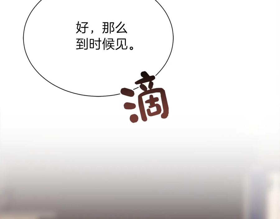 《零居关系》第39话 中意的人啊 第6页