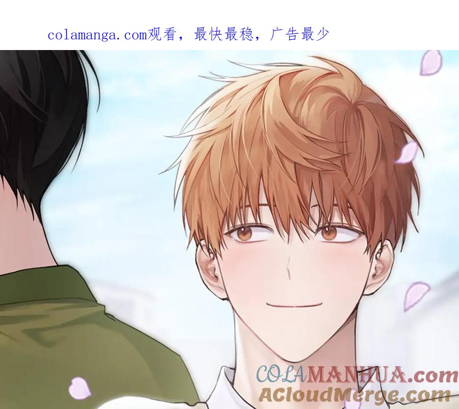 《零居关系》第39话 中意的人啊 第1页
