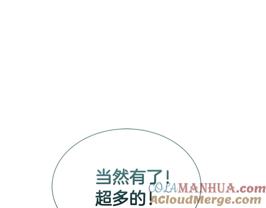 《零居关系》第39话 中意的人啊 第165页