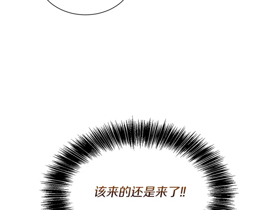 《零居关系》第39话 中意的人啊 第176页