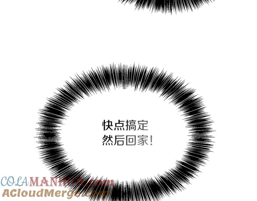 《零居关系》第39话 中意的人啊 第201页