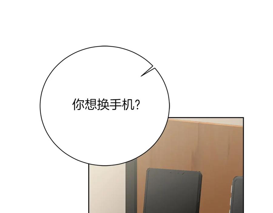 《零居关系》第39话 中意的人啊 第91页